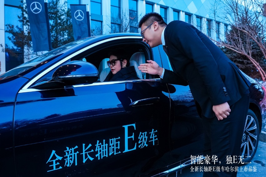 智能豪华，独E无二，全新梅赛德斯-奔驰长轴距E级车迎来哈尔滨正式上市