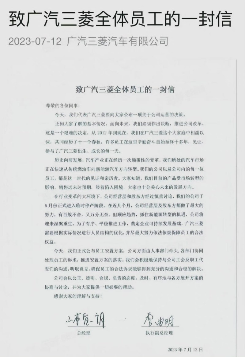 广汽三菱的现状 也可能是很多合资品牌未来数年的宿命