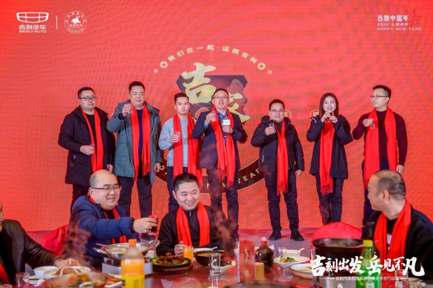 吉刻出发 岳见不凡 吉利汽车岳西旅游战略合作签约仪式