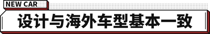 留给高尔夫的时间不多了！领克03+表示：以后我来扛大旗！