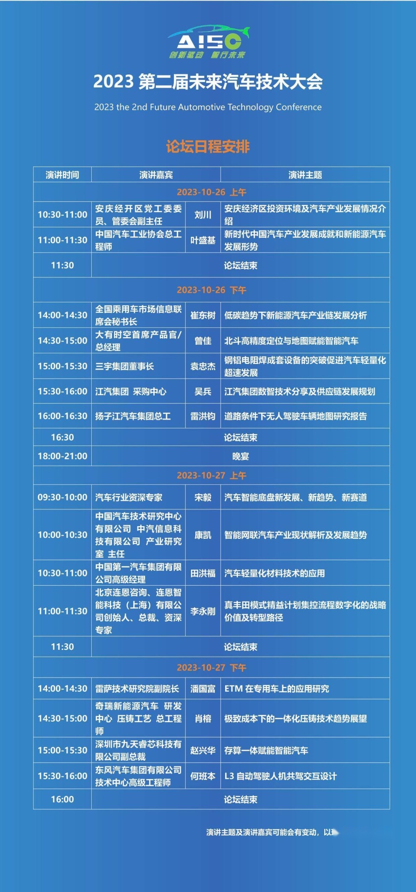 倒计时2天｜布展进行时！2023长三角汽车产业博览会开幕在即！