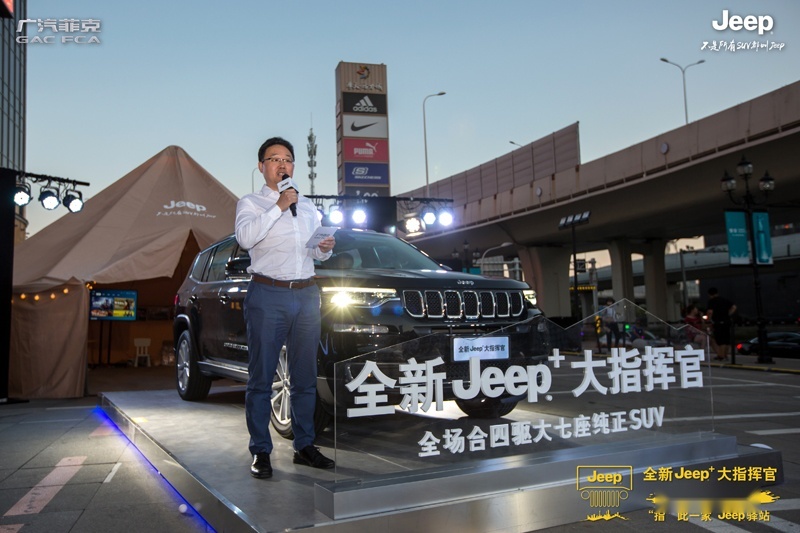 被“才华”惊艳到 全新Jeep+大指挥官长春地区挥洒上市