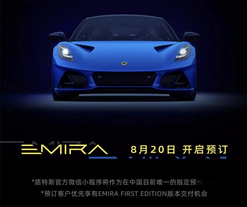 再不订一台，就再也买不到路特斯的燃油跑车了