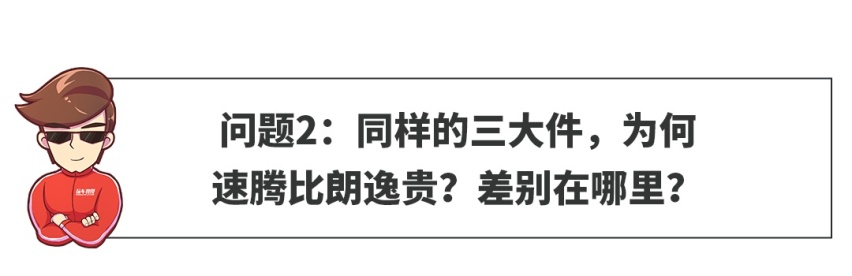 【网友问答】国人都爱的大天窗，真的那么有必要吗