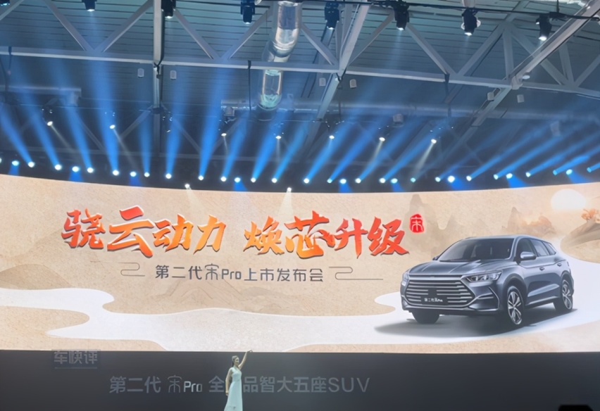 为什么说10万预算 第二代比亚迪宋Pro 是一款值得购买的车型？