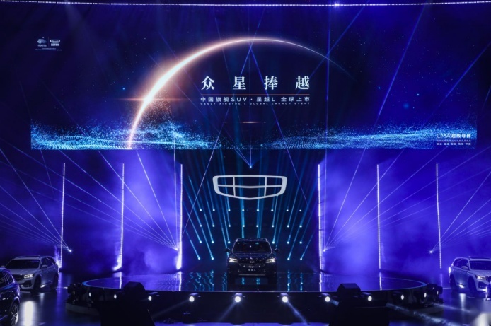 为"中国汽车价值"而战，中国星旗舰SUV星越L 13.72万元起售