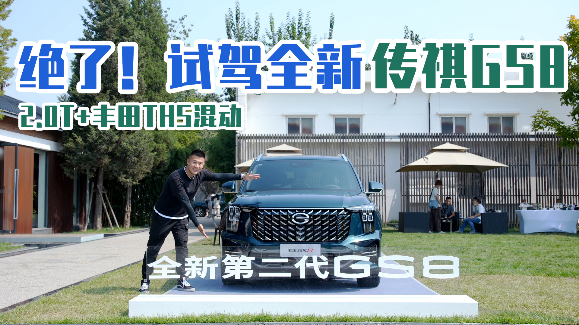 2.0T+THS춯ˣԼȫ´GS8