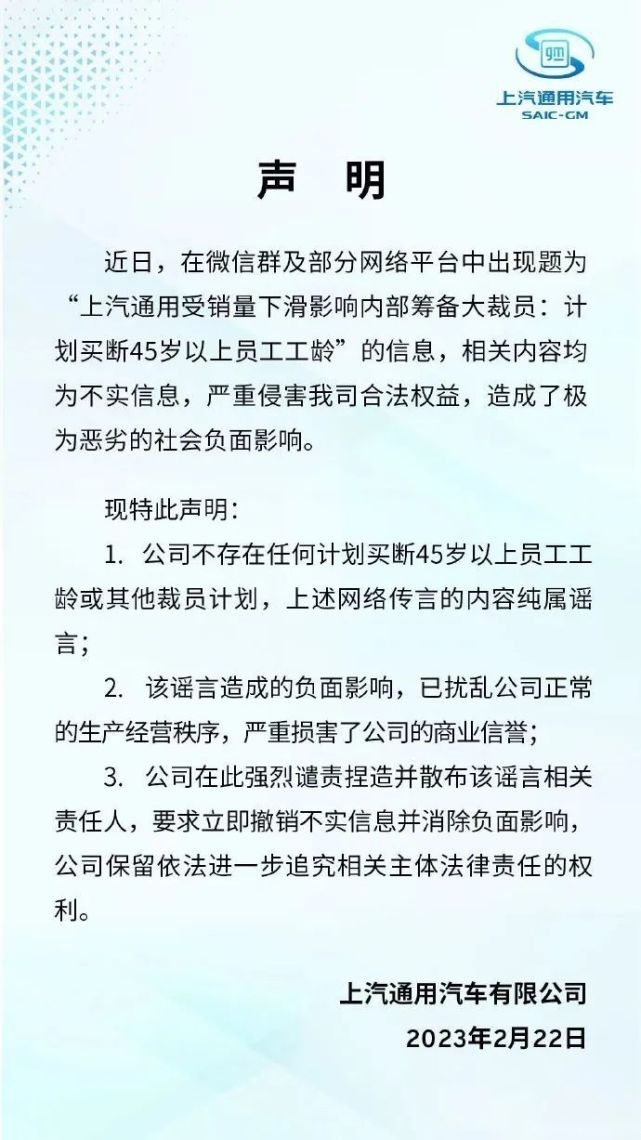 上汽通用：曾经一代霸主，何以四面楚歌？