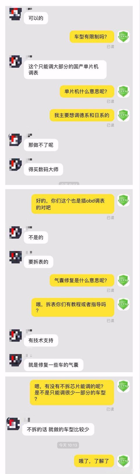 想不中招都难，自测一下你买的二手车是不是调过表？
