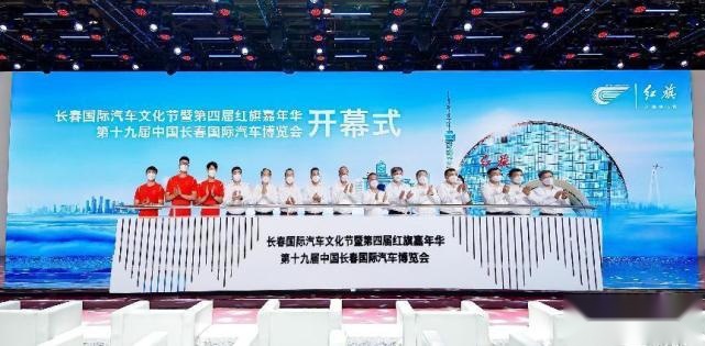 擎旗向前，绿动未来 第四届红旗嘉年华盛大启幕