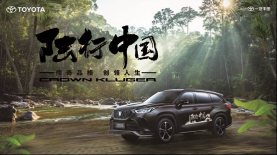 陆行中国，一汽丰田用车轮丈量“滇南文化”