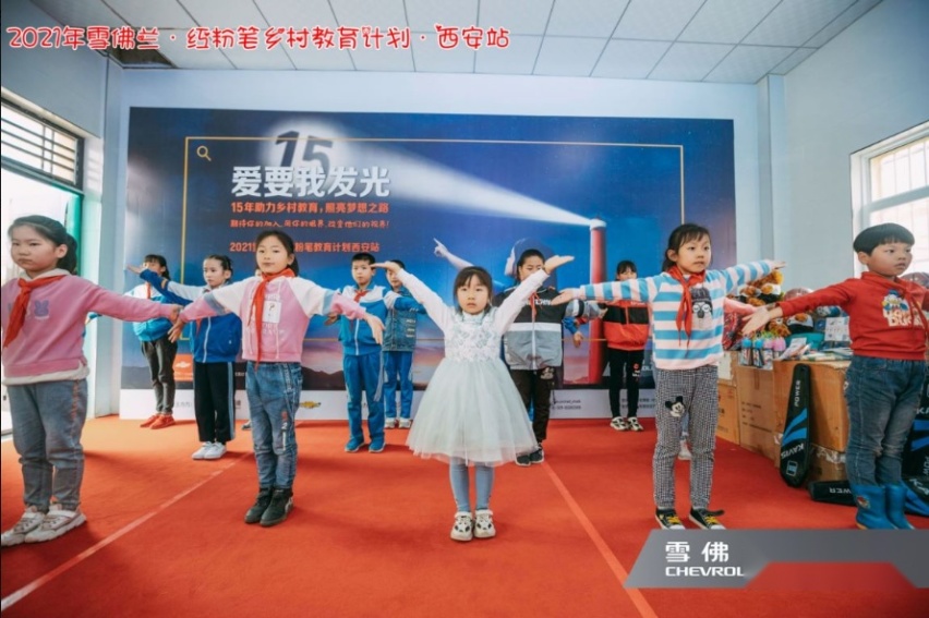 2021雪佛兰·红粉笔教育计划圆满收官