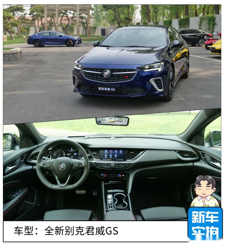 2.0T可变缸涡轮增压+9AT，全新君威GS实力如何？