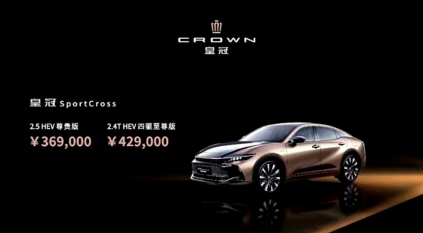 皇冠SportCross卖36.9万起，丰田敢卖，就有人敢买