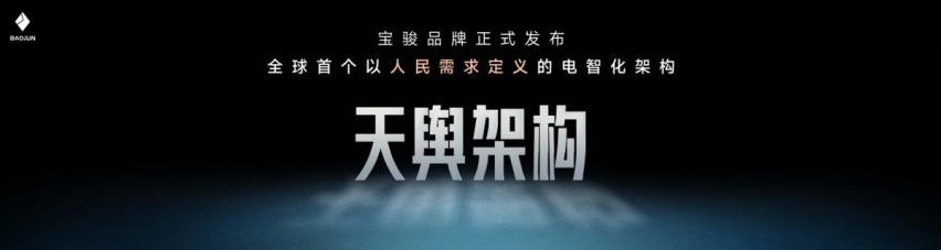 为悦己而生 2024款宝骏悦也/悦也Plus正式上市
