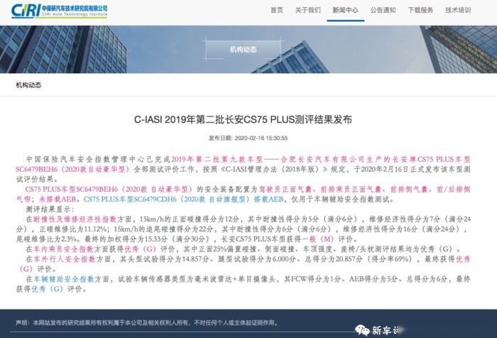 强实力无惧弱市 长安CS75 PLUS如何实现逆势增长？