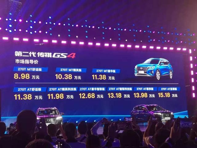 打造新五感体验 第二代广汽传祺GS4正式上市 8.98万起售