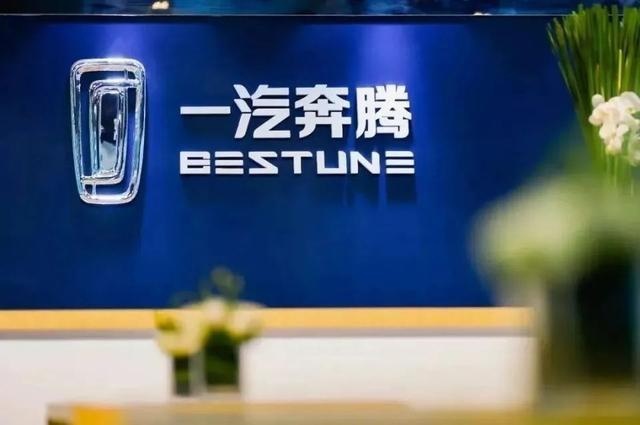 奔腾T77 Pro开路，年内还推三款新车，年销量20万有戏？