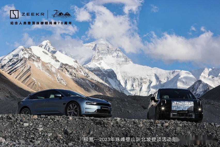 祝贺2023珠峰北坡登山队、祝贺极氪车主古小溪成功登顶！