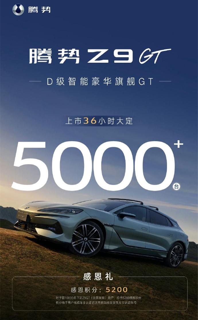 36小时大定超5000台，见证中国豪华品牌崛起！王传福：感谢奔驰