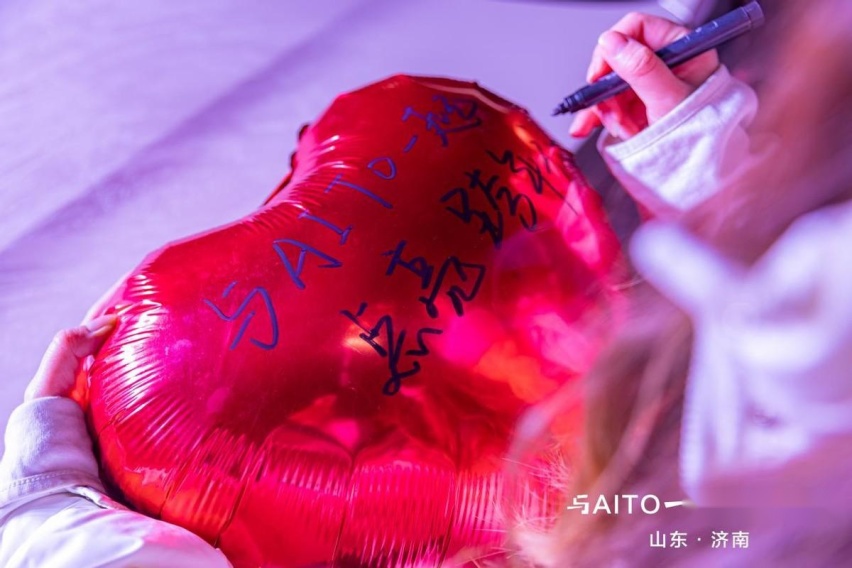 与爱出发，携手AITO点亮济南跨年夜