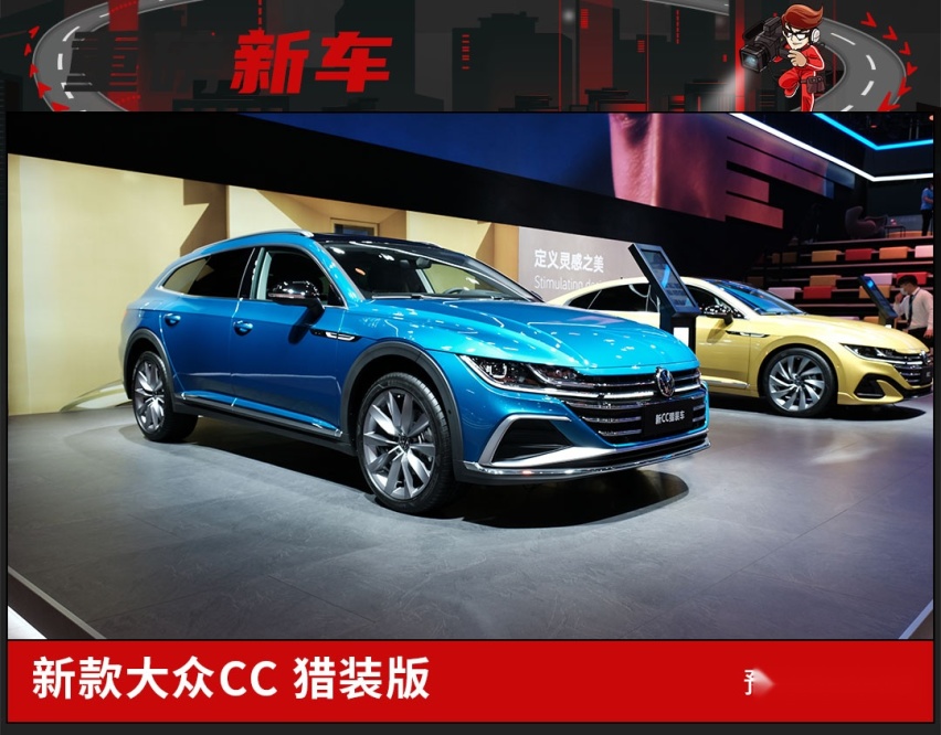 堪称最美大众车，新款大众CC亮相广州车展