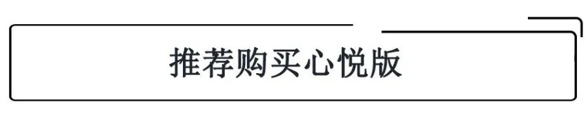 售价6.98万-7.48万元，奔奔E-Star买哪款更值
