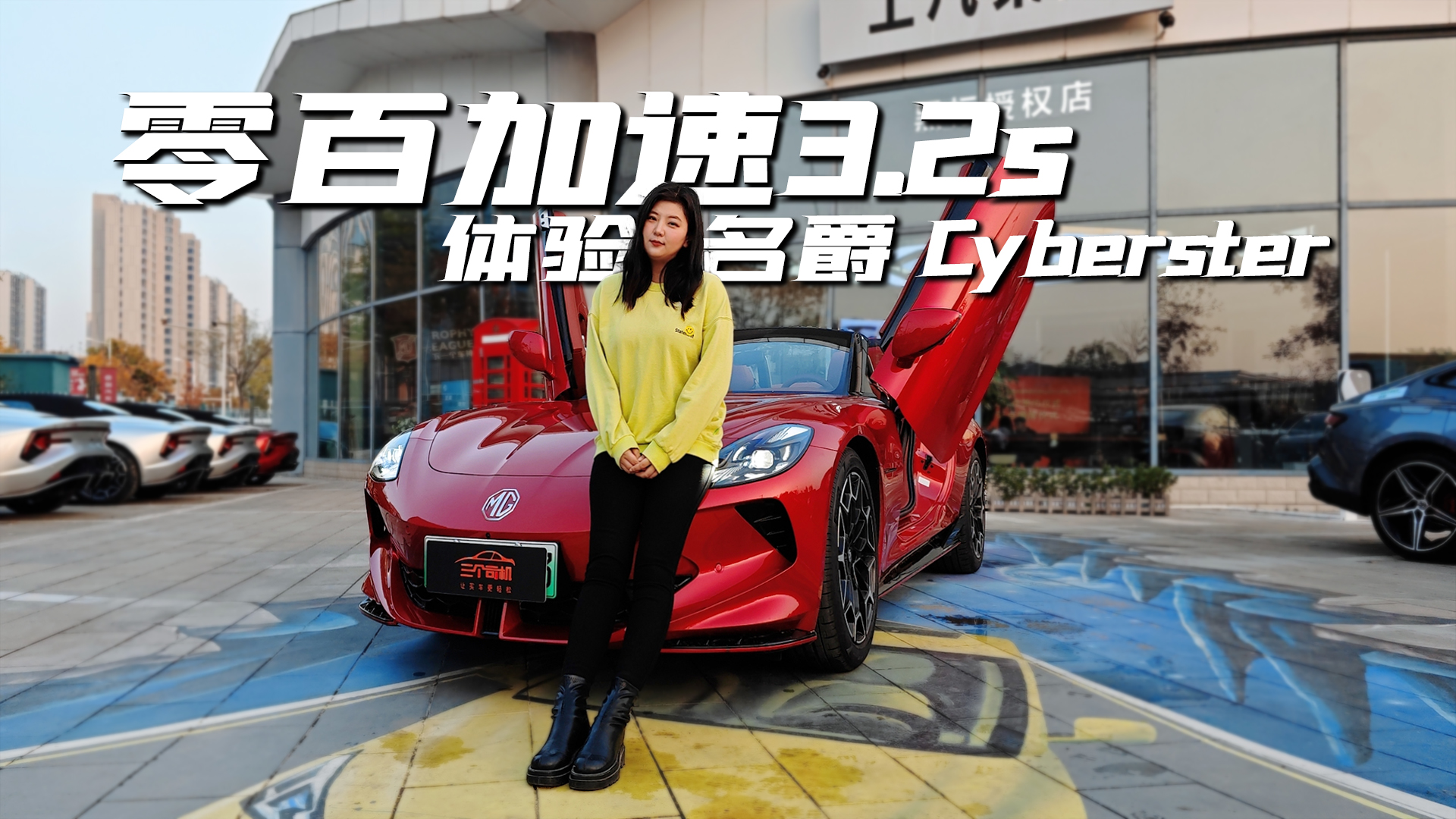 30򼶵Ĺܣ3.2sư+綯ţCybersteƵ