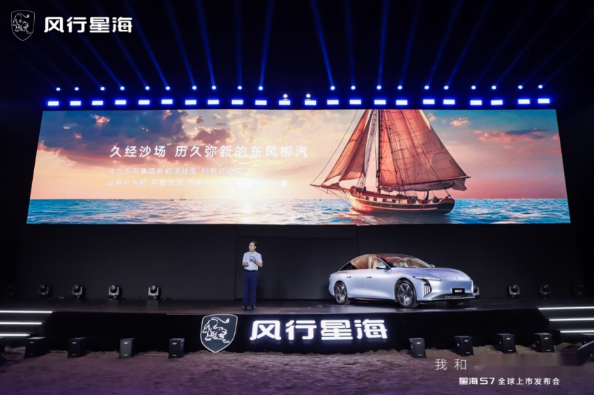 练俊杰认证“冠军品质”星海S7全球上市