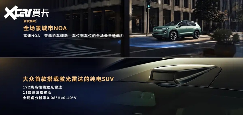 一汽-大众ID.AURA T6上市，12.99万起，堪称六边形战士？