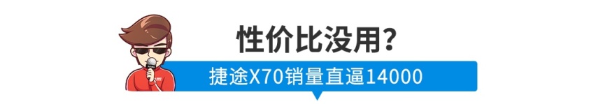 曾惨遭嫌弃，上市后轻松月销1万+！6.99万起这些车都是黑马