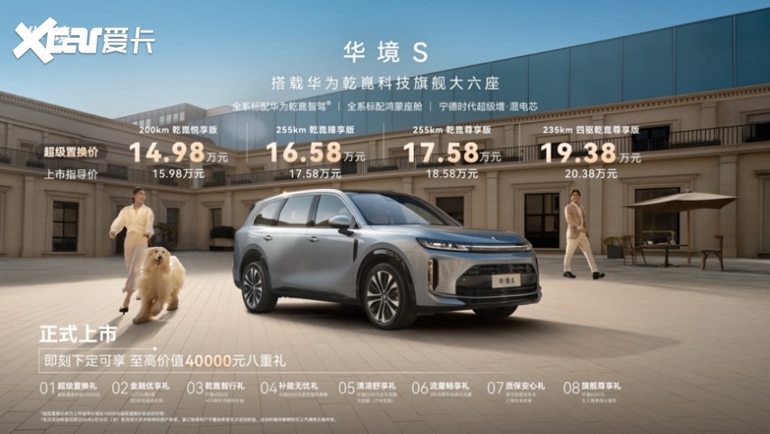 华为智驾车型大盘点，15万级唯一标配华为全家桶的竟是它？