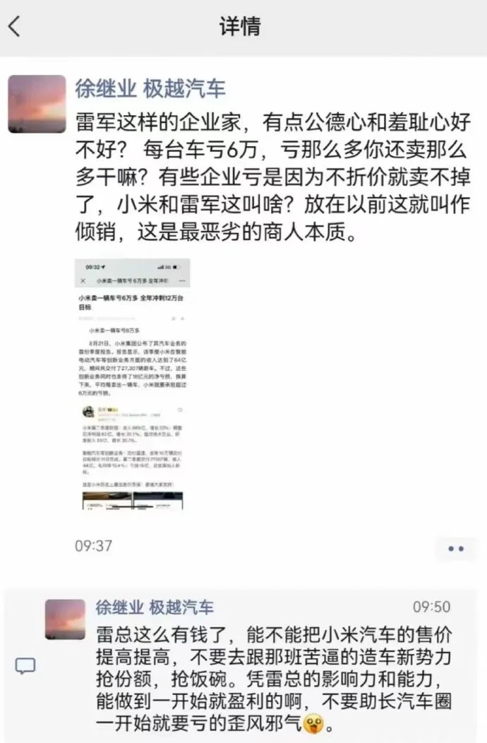 极越汽车，亟需解决痼疾！