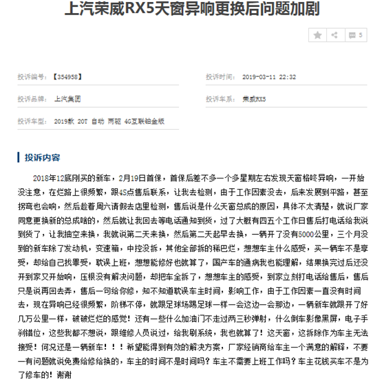 销量同比下滑近4成，国人不爱荣威RX5了？车主：真坑