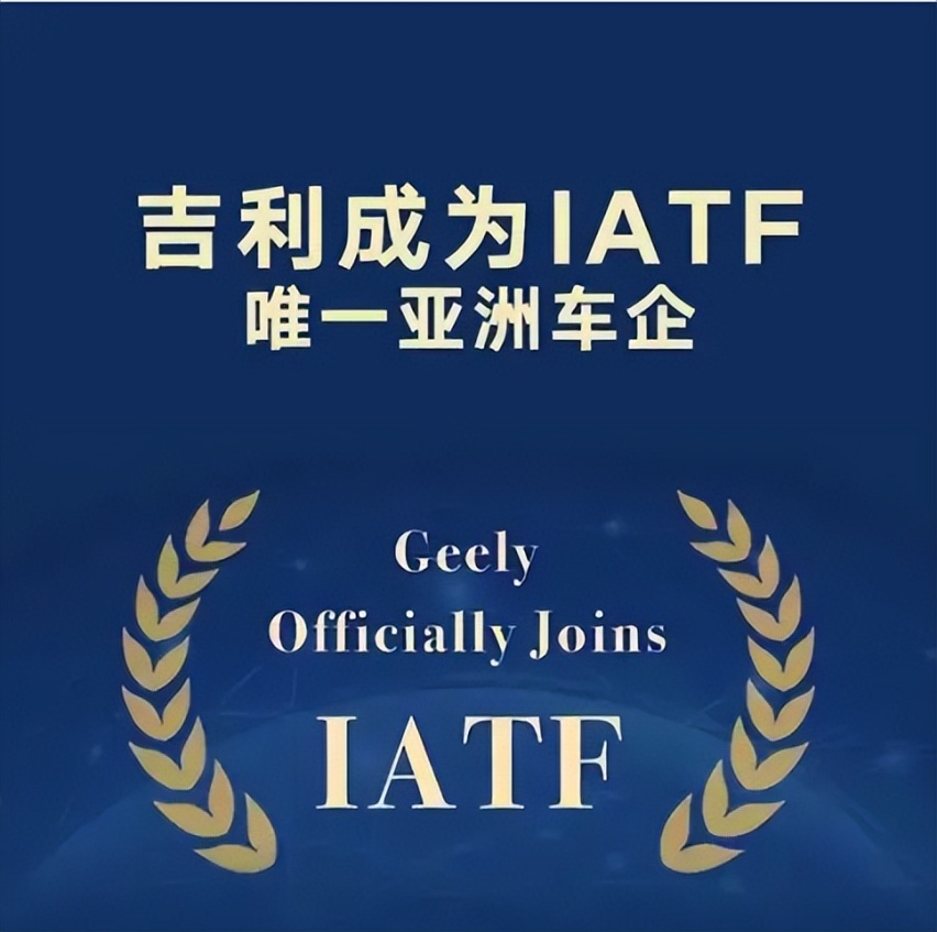 11月销量再破纪录，加入国际汽车标准合作组织，吉利成为世界标准话事人