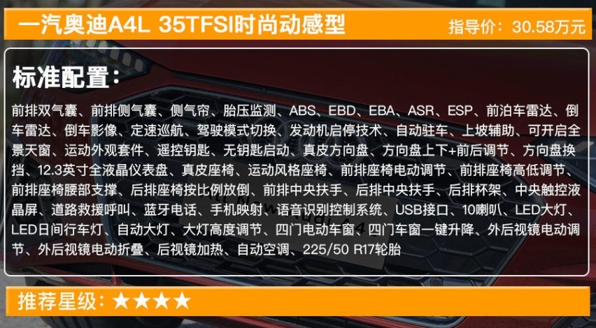 全新奥迪A4L正式上市 售30.58万起，全系选哪款最合适？