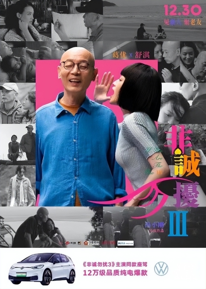 “万众之选”焕新而来 上汽大众ID.3 2024款上市