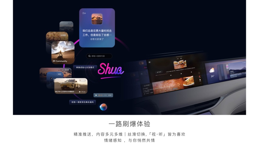 全新智己L7：配备双激光雷达+城市NOA，智能化可以这么“卷”！