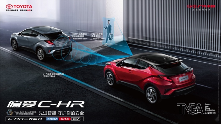 新款广汽丰田C-HR售价14.18万起，百公里油耗4.5L