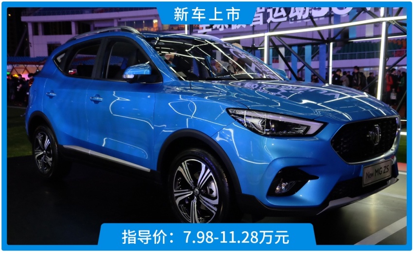7.98万起！1.3T+6AT还带自动驾驶，全新名爵ZS上市
