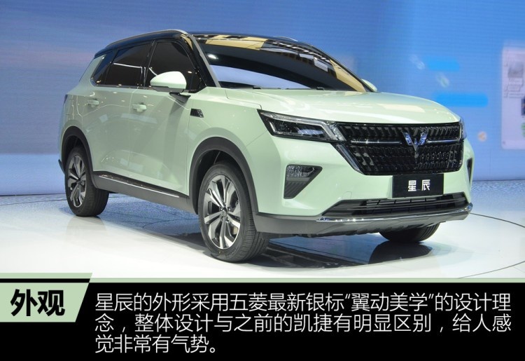 首款银标全球战略SUV 上海车展实拍五菱星辰