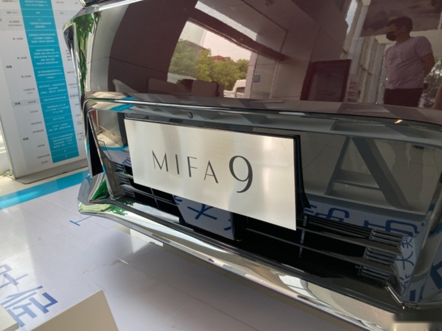 纯电+智能+豪华+MPV，上汽大通MAXUS MIFA 9实拍解析