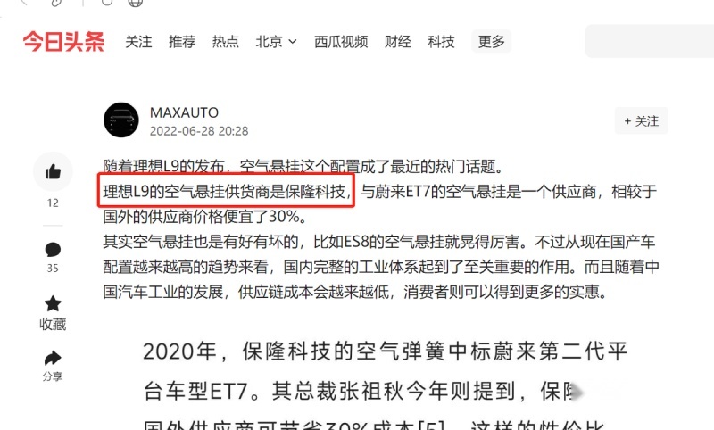 理想L9断腿还遗传?车主到底多卑微?尚未入手就遭嘲讽PUA