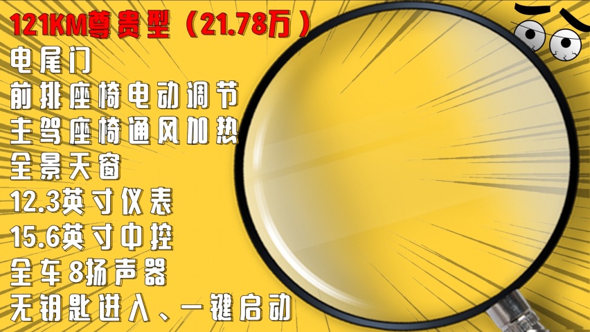 比亚迪汉DM配置推荐：低配就完全够用，高配不值得？