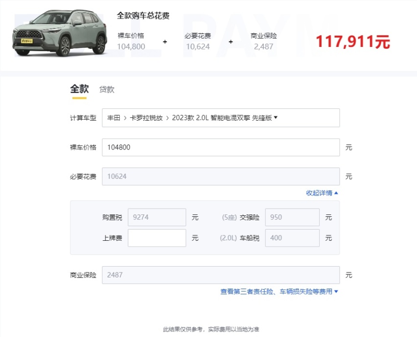 终端降价3.5万，油耗低至4.56L/100km，卡罗拉锐放加入价格战