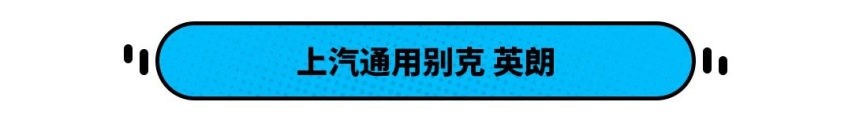 别看这些车才10万出头的价，都能让你有心动的感觉