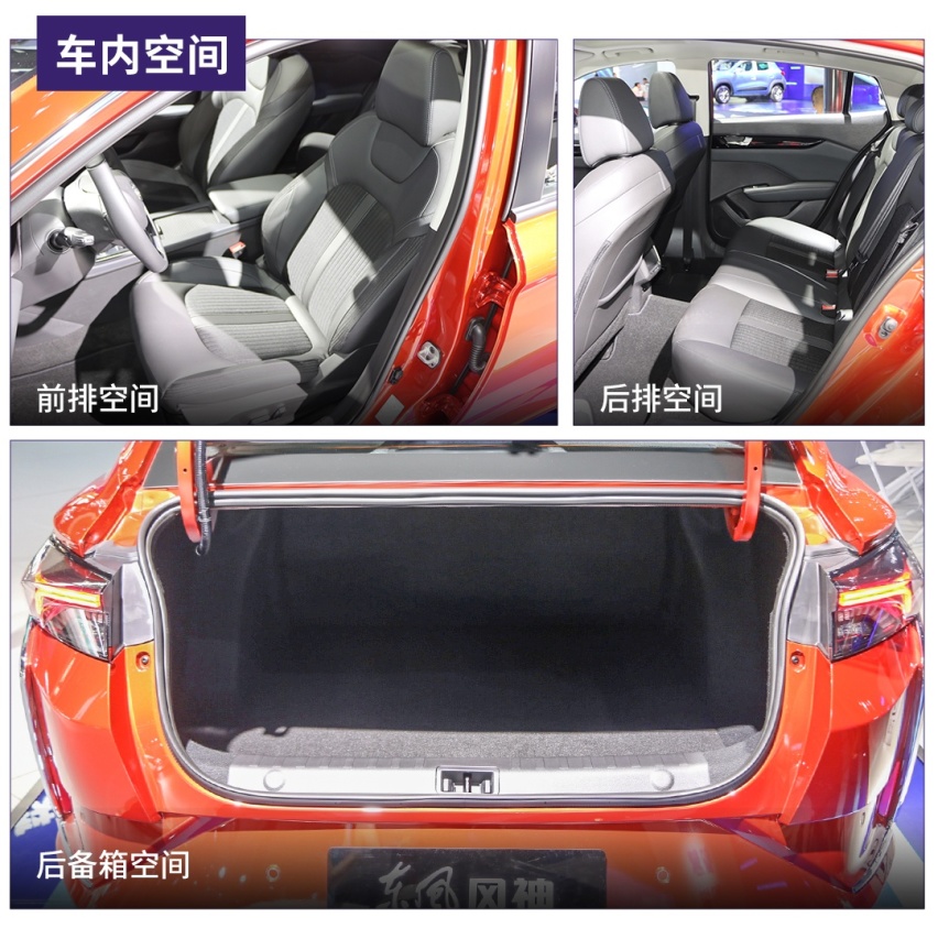 预售仅7.49万起，带自动驾驶的东风风神奕炫能火吗？