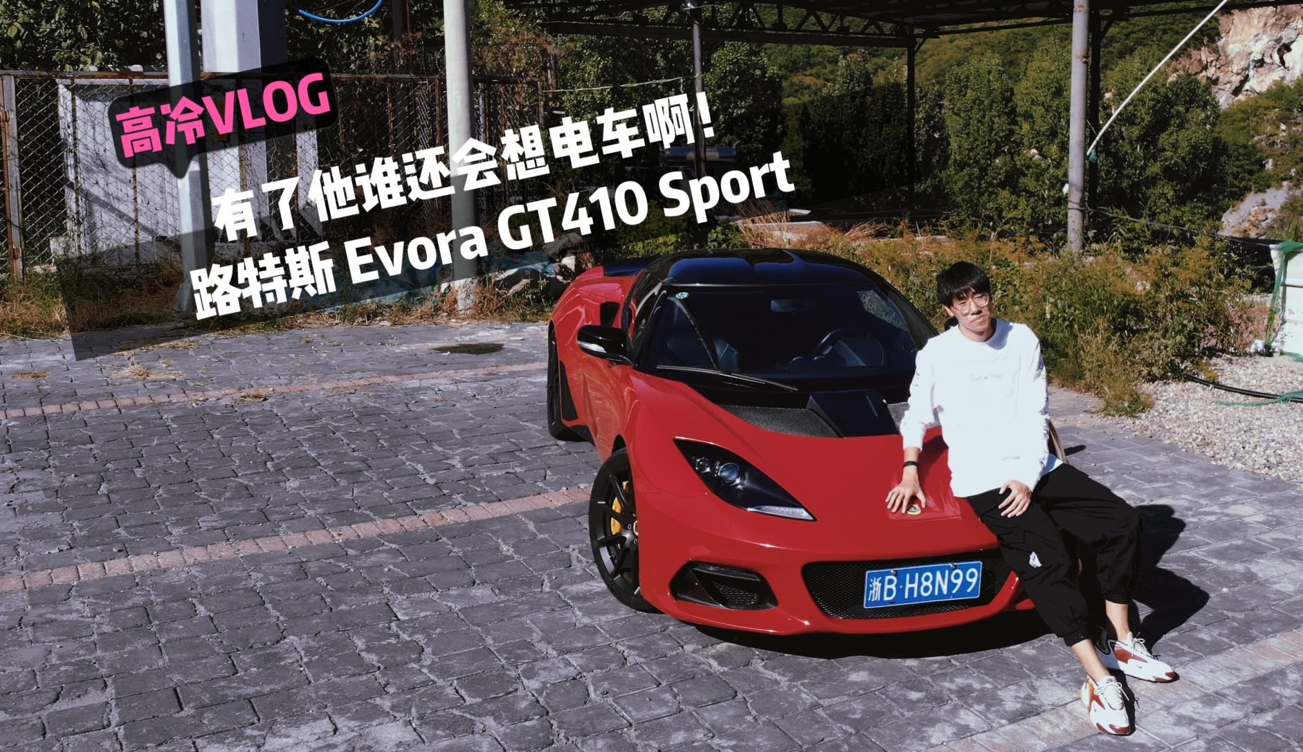 ˭糵·˹ Evora GT410 SportƵ