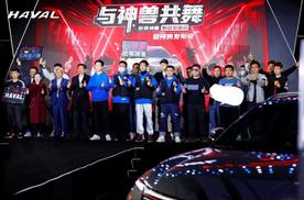 新车丨哈弗旗舰SUV开启预售，13万起步，神兽这个定价神了！