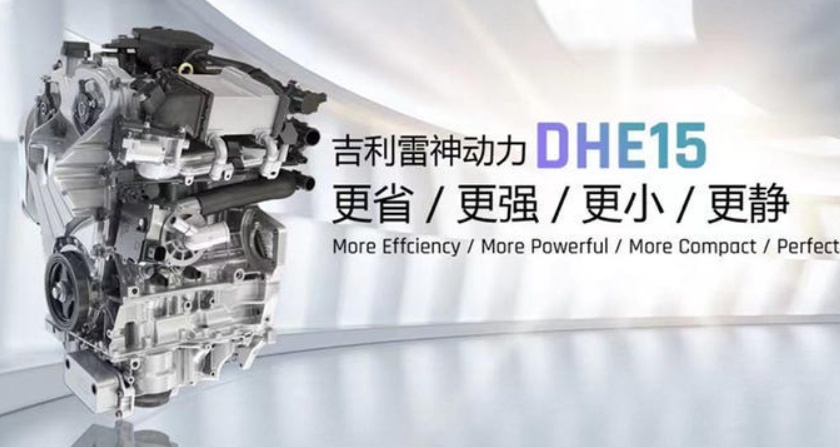 秒杀日系,中国第一混动系统?吉利星越L首次搭载雷神混动系统